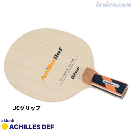 akkadi/アキレス DEF