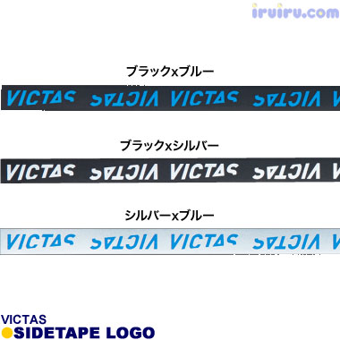 TSP/VICTAS サイドテープ ロゴ