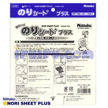 Nittaku/のりシート＋プラス