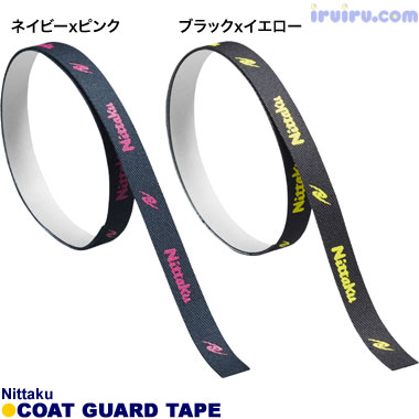 Nittaku/コートガードテープ