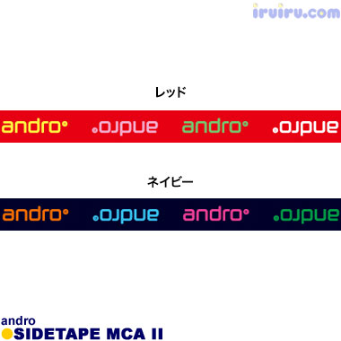 andro/サイドテープ MCA II