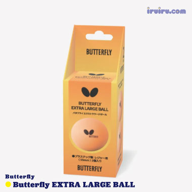 Butterfly/バタフライ エクストララージボール(2個入) Butterfly/バタフライ エクストララージボール(2個入)