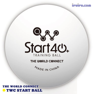 TWC スタート・トレーニングボール