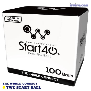 TWC スタート・トレーニングボール