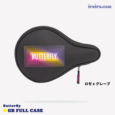 Butterfly/GR・フルケース