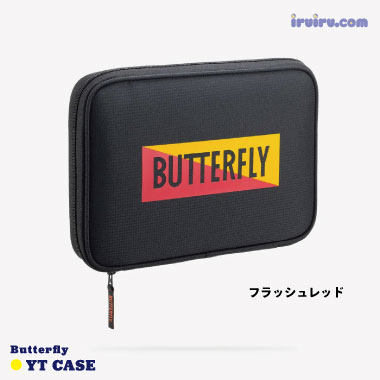 Butterfly/YT・ケース