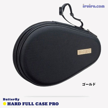Butterfly/ハードフルケース・プロ