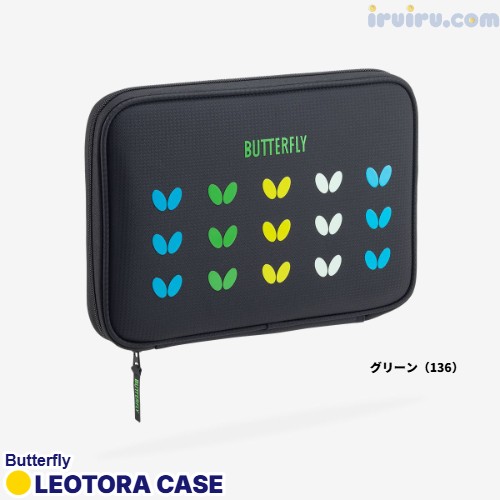 Butterfly/レオトーラ・ケース Butterfly/レオトーラ・ケース