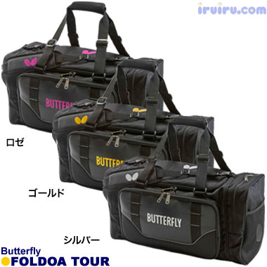 Butterfly/フォルドア・ツアー Butterfly/フォルドア・ツアー