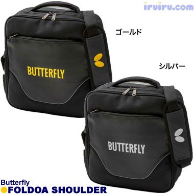 Butterfly/フォルドア･ショルダー