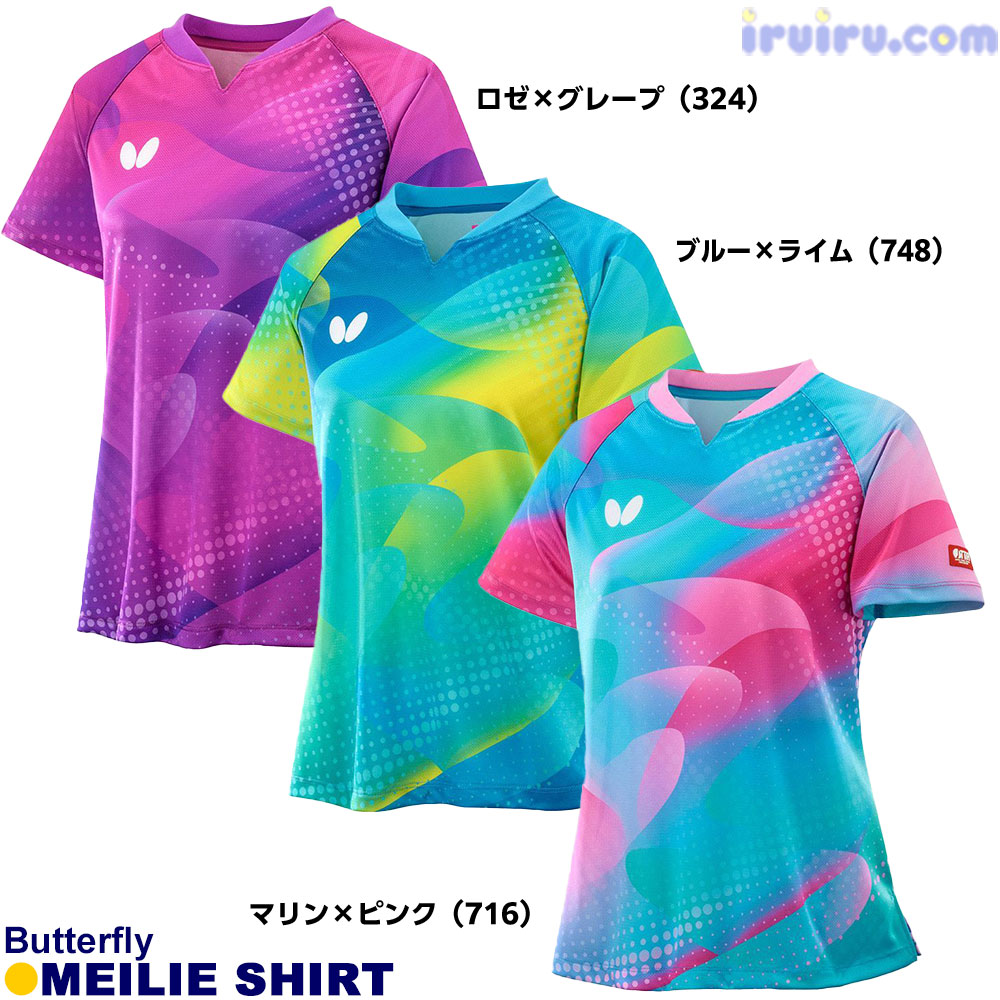 Butterfly/メイリーシャツ ブルーxライ Butterfly/メイリーシャツ ブルーxライ