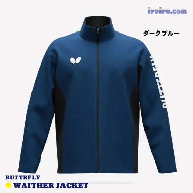 Butterfly/ワイザー・ジャケット