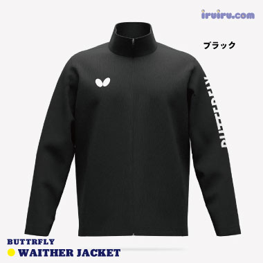 Butterfly/ワイザー・ジャケット