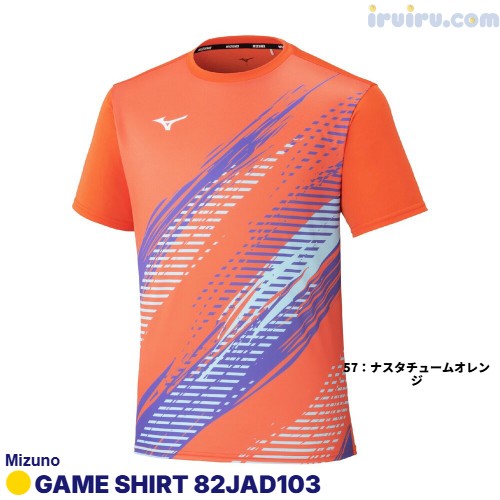 Mizuno/ゲームシャツ 82JAD103