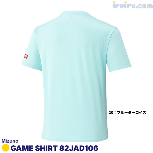 Mizuno/ゲームシャツ 82JAD106