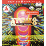 [バタフライ]アタックエイトラージバージョン L粒
