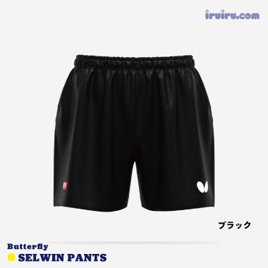 Butterfly/セルウィン・パンツ Butterfly/セルウィン・パンツ