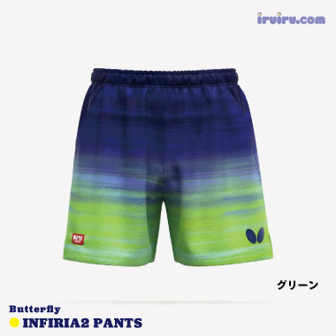 Butterfly/インフィリア2・パンツ Butterfly/インフィリア2・パンツ