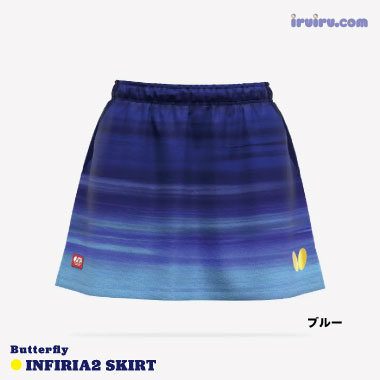 Butterfly/インフィリア2・スカート