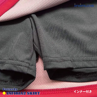 Butterfly/インフィリア2・スカート