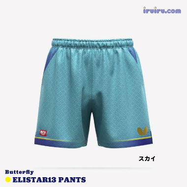 Butterfly/エリスター13・パンツ Butterfly/エリスター13・パンツ