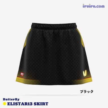 Butterfly/エリスター13・スカート