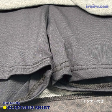 Butterfly/エリスター13・スカート
