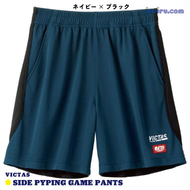 VICTAS/サイドパイピングゲームパンツ