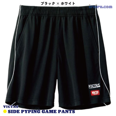 VICTAS/サイドパイピングゲームパンツ