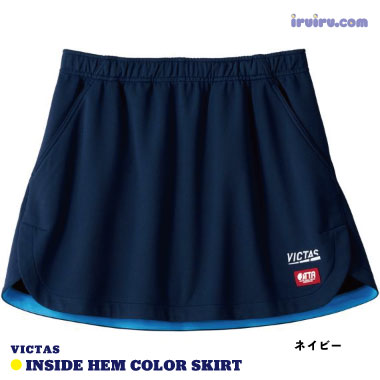 VICTAS/インサイドヘムカラースカート