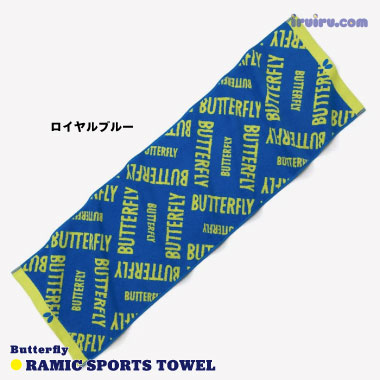 Butterfly/ラミック・スポーツタオル Butterfly/ラミック・スポーツタオル