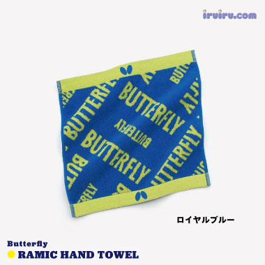 Butterfly/ラミック・ハンドタオル Butterfly/ラミック・ハンドタオル