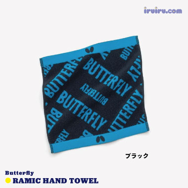 Butterfly/ラミック・ハンドタオル Butterfly/ラミック・ハンドタオル