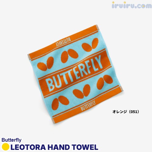 Butterfly/レオトーラ・ハンドタオル