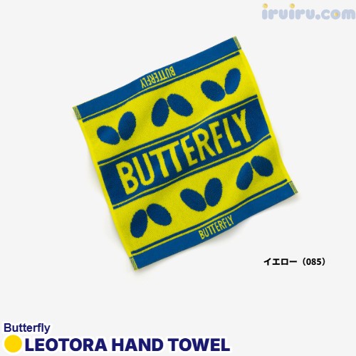 Butterfly/レオトーラ・ハンドタオル