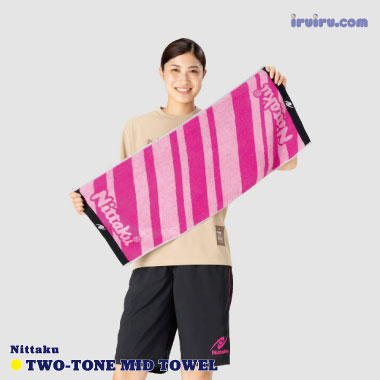 Nittaku/ツートンミッドタオル Nittaku/ツートンミッドタオル
