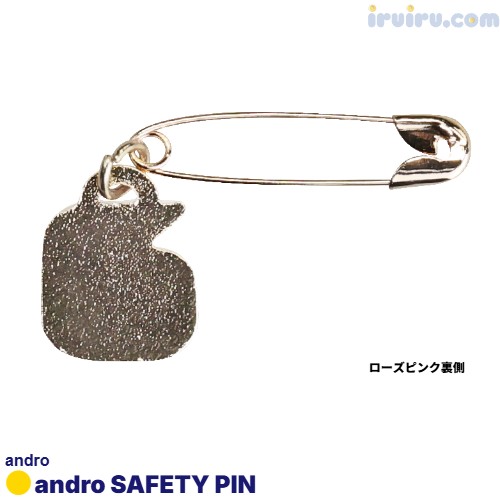 andro/アンドロ 安全ピン