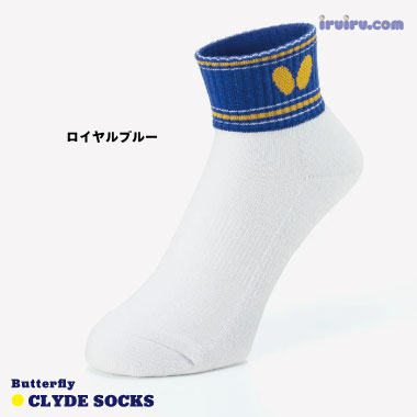 Butterfly/クライド・ソックス Butterfly/クライド・ソックス