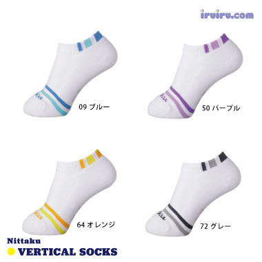Nittaku/バーチカルソックス