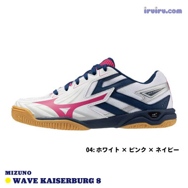 Mizuno/WAVE KAISERBURG 8