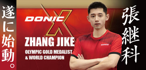 Zhanjike