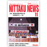 Nittaku/ NITTAKU NEWS No.649
