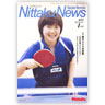 Nittaku/ NITTAKU NEWS No.651