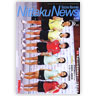 Nittaku/NITTAKU NEWS 2008/9月号